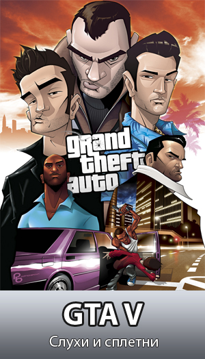 GTA 5