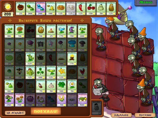 скриншот игры Plants vs. Zombies